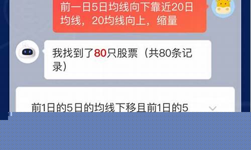 问财选股网页版(问财选股)_https://www.ljyuan-tech.com_北交所_第1张
