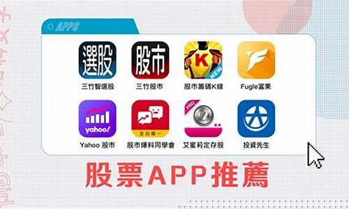 金融股票app(金融股票网站)_https://www.ljyuan-tech.com_科创吧_第1张