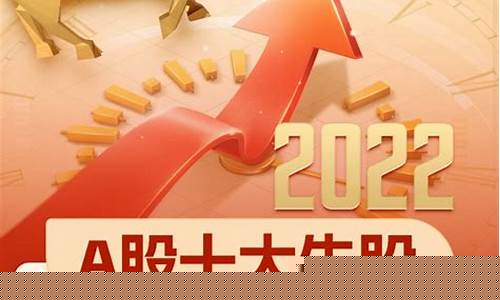 2023年十大牛股(2023年十大牛股有哪些)_https://www.ljyuan-tech.com_科创吧_第1张