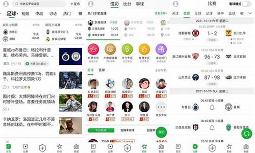 足球看盘软件推荐(足球看盘软件推荐下载)_https://www.ljyuan-tech.com_深交所_第1张