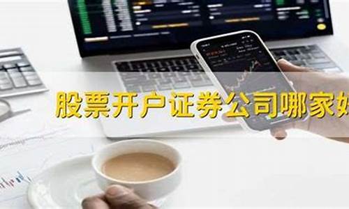 股票咨询公司哪家好一点(股票咨询好做吗)_https://www.ljyuan-tech.com_北交所_第1张