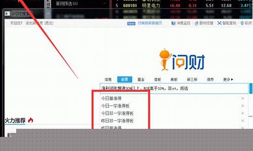 问财选股网A股(问财选股手机版下载)_https://www.ljyuan-tech.com_科创板_第1张