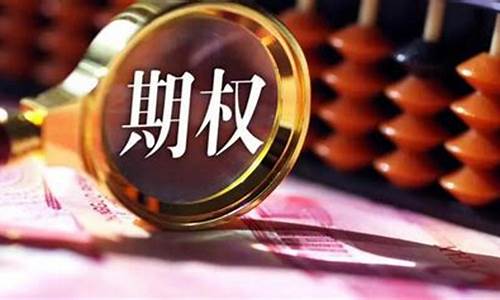 十大期权交易平台(十大期权交易平台排名)_https://www.ljyuan-tech.com_科创吧_第1张