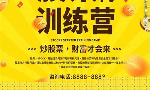 股票训练营(股票训练营的名字有哪些)_https://www.ljyuan-tech.com_科创吧_第1张