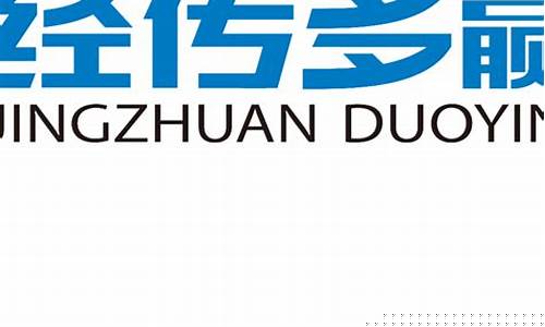 经传多赢投资咨询有限公司(经传多赢股票软件官网下载)_https://www.ljyuan-tech.com_科创板_第1张