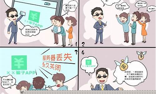 日收益投资app骗局(日收益投资理财平台)_https://www.ljyuan-tech.com_上交所_第1张