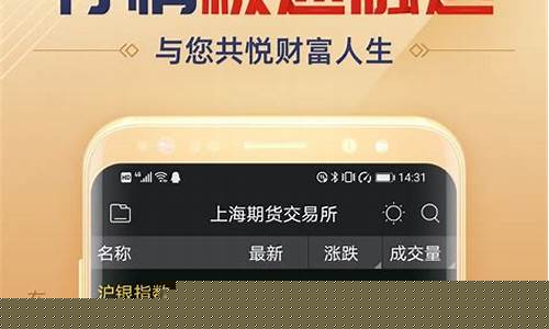期货行情手机版(钢材期货app)_https://www.ljyuan-tech.com_科创板_第1张