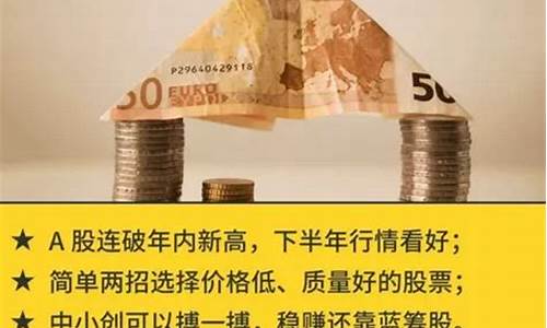 股票最稳的赚钱方法(股票最稳的赚钱方法排名)_https://www.ljyuan-tech.com_科创吧_第1张