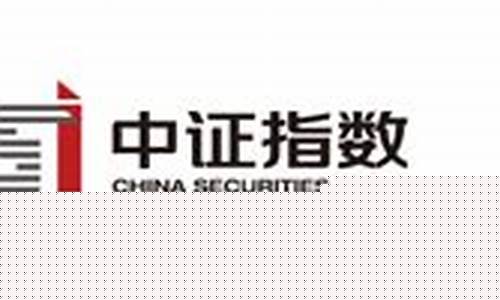 中证指数官网(中证指数官网查询)_https://www.ljyuan-tech.com_上交所_第1张