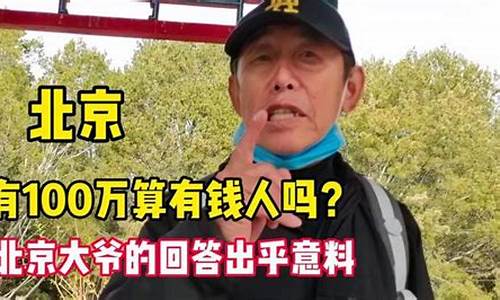 100万炒股的算有钱人吗(炒股50万算有钱人吗)_https://www.ljyuan-tech.com_科创板_第1张