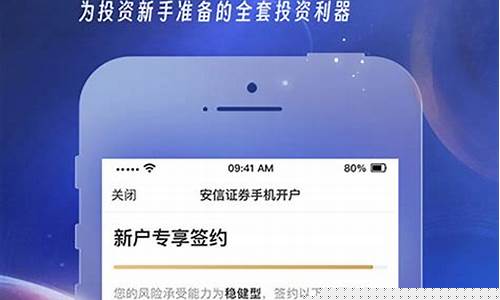 下载安信证券最新版(安信证券软件下载免费版)_https://www.ljyuan-tech.com_科创吧_第1张