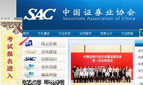 中国证券基金协会网站官网首页(中国证券基金协会网站官网首页)_https://www.ljyuan-tech.com_科创板_第1张
