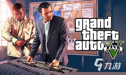 gta5股票网站(gta5股票交易网站)_https://www.ljyuan-tech.com_深交所_第1张