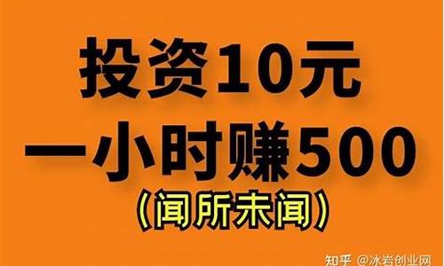 投资20元一小时赚500快三(投资20元一小时赚500快三年是多少)_https://www.ljyuan-tech.com_科创吧_第1张