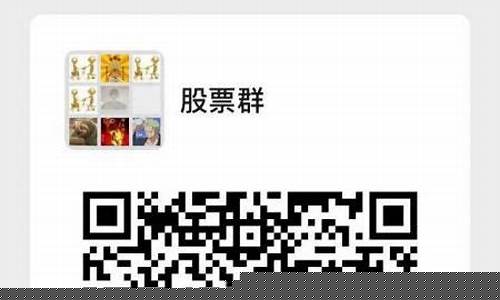 股票微信群(股票微信群名称)_https://www.ljyuan-tech.com_创业板_第1张