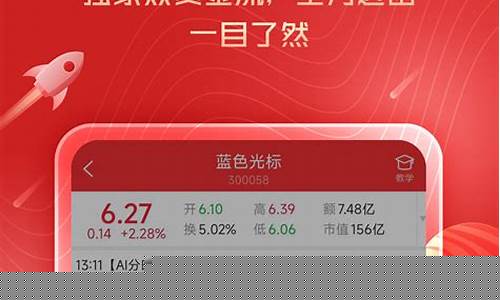 短线王app官方版下载安卓(短线王app使用技巧)_https://www.ljyuan-tech.com_上交所_第1张
