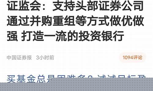 卷商合并传闻(重组预期最强的券商)_https://www.ljyuan-tech.com_上交所_第1张