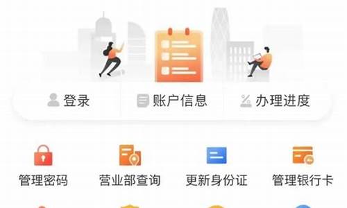 长城证券app销户入口(长城证券app销户入口在哪)_https://www.ljyuan-tech.com_深交所_第1张