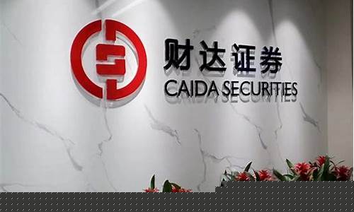 下载财达证券(下载财达证券财日升)_https://www.ljyuan-tech.com_创业板_第1张