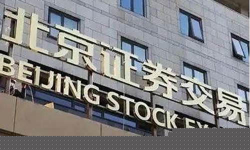 北交所和新三板的区别(新三板和上市的区别)_https://www.ljyuan-tech.com_科创板_第1张