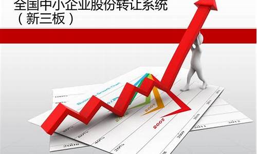 中小企业股份转让系统官网(中小企业股份转让系统交易规则)_https://www.ljyuan-tech.com_科创吧_第1张