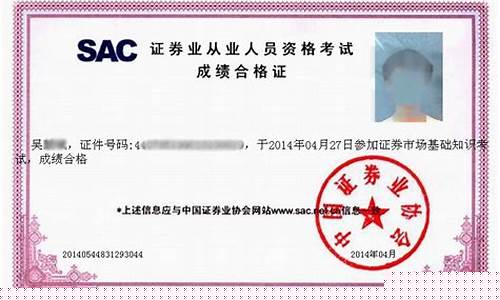 证券从业资格考试(证券从业资格考试报名官网入口)_https://www.ljyuan-tech.com_上交所_第1张