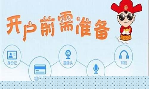 股票交易网上开户哪家好(网上开通股票账号选哪家好)_https://www.ljyuan-tech.com_上交所_第1张