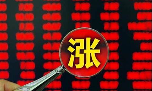 股票封不住是什么意思(股票封涨停板是什么意思)_https://www.ljyuan-tech.com_科创吧_第1张