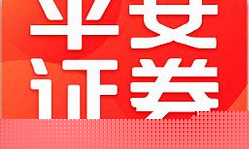 平安证券手机app下载安装(平安证券手机版官网下载)_https://www.ljyuan-tech.com_深交所_第1张