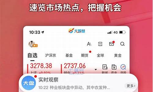 大智慧手机版官方下载(海通证券大智慧手机版官方下载)_https://www.ljyuan-tech.com_科创吧_第1张
