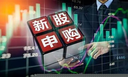 北交所新股申购(北交所新股申购规则)_https://www.ljyuan-tech.com_北交所_第1张