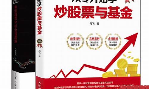 炒股入门从零开始学炒股(新手炒股怎么入门最低多少钱能搞)_https://www.ljyuan-tech.com_科创板_第1张