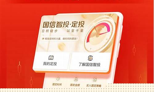 国信证券app是哪个(国信证券app)_https://www.ljyuan-tech.com_创业板_第1张