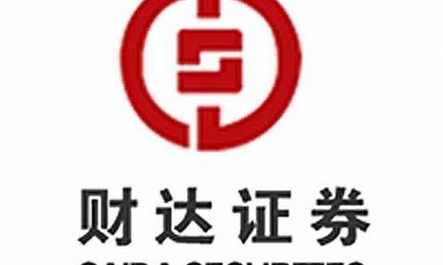 河北财达证券官网(河北财达证券官网领导)_https://www.ljyuan-tech.com_创业板_第1张