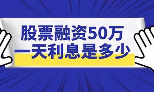 50万融资50万跌多少平仓(只有2万元怎么去弄杠杆炒股)_https://www.ljyuan-tech.com_创业板_第1张