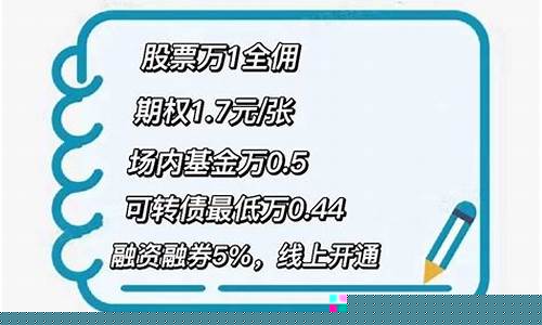 两融账户开户条件(两融账户开户条件会变更吗)_https://www.ljyuan-tech.com_上交所_第1张