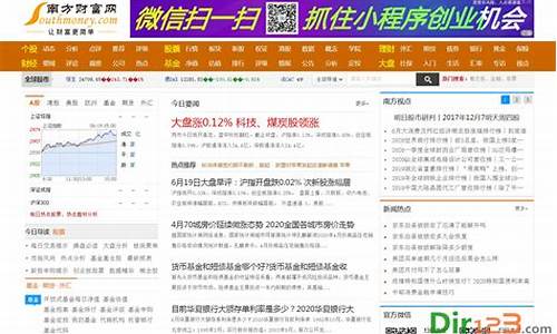 南方财富网每日一股(南方股票行情)_https://www.ljyuan-tech.com_上交所_第1张