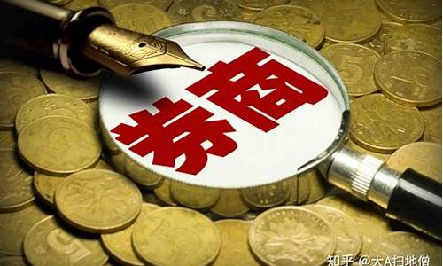 券商万一免五是什么意思(有万一免五的券商)_https://www.ljyuan-tech.com_创业板_第1张