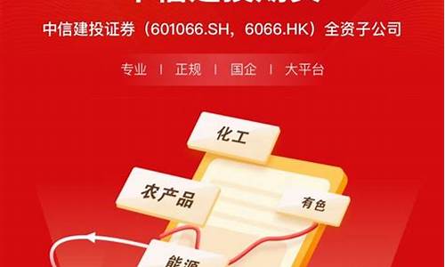中信建投手机版下载(中信建投手机版下载安装)_https://www.ljyuan-tech.com_科创吧_第1张