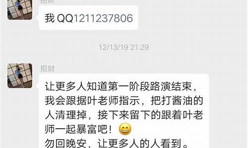 炒股微信群是真是假(炒股微信群骗局)_https://www.ljyuan-tech.com_北交所_第1张