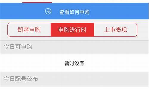 一键申购新股好不好(一键申购新股中了需要多少钱)_https://www.ljyuan-tech.com_科创吧_第1张
