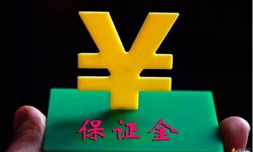 期货保证金账号是哪个账号(期货保证金账号在哪查)_https://www.ljyuan-tech.com_科创板_第1张
