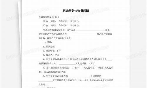 炒股咨询服务协议模板(炒股咨询服务协议模板图片)_https://www.ljyuan-tech.com_北交所_第1张