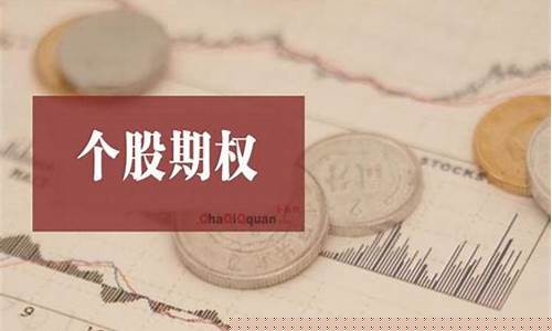 个股场外期权是非法经营还是诈骗(场外期权违法吗)_https://www.ljyuan-tech.com_科创板_第1张