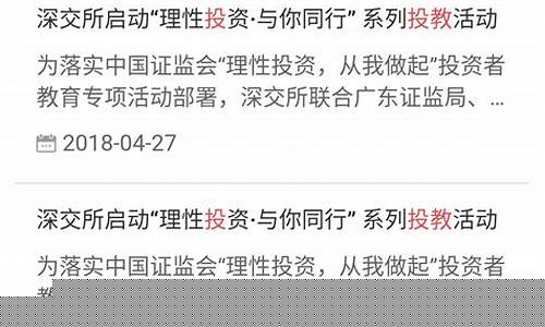 证券交易所app(证券交易所app哪个好)_https://www.ljyuan-tech.com_深交所_第1张