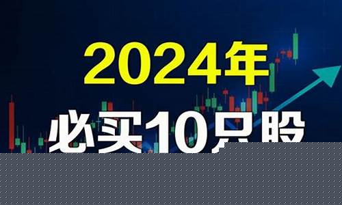 好股推荐网(优质好股票推荐)_https://www.ljyuan-tech.com_深交所_第1张
