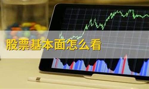 个股的基本面是什么意思呀(个股基本面分析包含哪些内容)_https://www.ljyuan-tech.com_科创吧_第1张