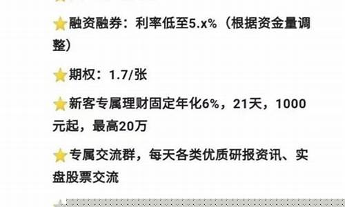 京市股票开户条件(北交所4开头和8开头区别)_https://www.ljyuan-tech.com_北交所_第1张