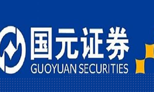 国元证券手机版下载官网通达信(国元证券股票交易软件)_https://www.ljyuan-tech.com_科创吧_第1张