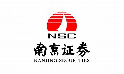 南京证券(南京证券交易软件官网下载)_https://www.ljyuan-tech.com_深交所_第1张